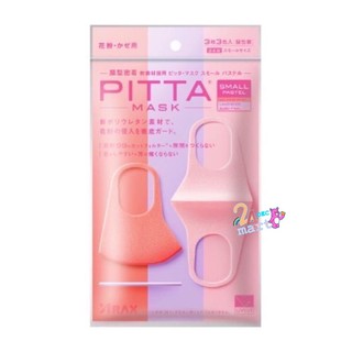 PITTA MASK ผ้าปิดปาก Size s สี Pastel (พาสเทล)