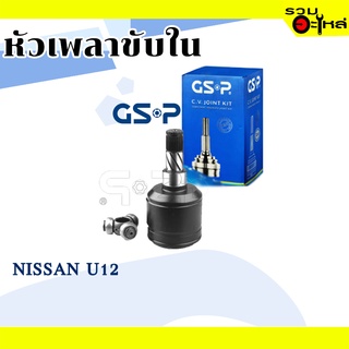 หัวเพลาขับใน GSP (641005) ใช้กับ NISSAN U12 (27-25-39)