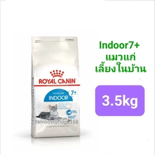 Royal Canin Indoor 4kg / Indoor 7+ 3.5kg โรยัลคานิน อาหารแมวโต เลี้ยงในบ้าน / แมวแก่ ถุงขนาด 3.5 - 4 กก