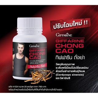 ☯️#ถั่งเช่า#CHONG CAO#ถั่งเช่าสำหรับผู้ชาย