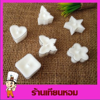 ถ้วยใส่เทียนทีไลท์ใส Tea light cup ถ้วยเทียนทีไลท์พลาสติกใส หลายรูปทรง DIY