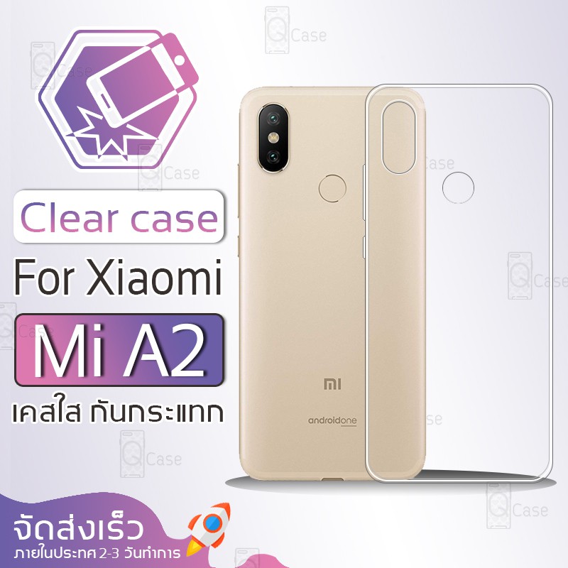 Qcase - เคสใส TPU ผิวนิ่ม สำหรับ Xiaomi Mi A2 (ุ6X) - Soft TPU Crystal Clear Slip Case for Xiaomi Mi