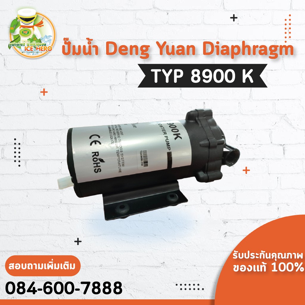 ปั๊มอัด ปั๊มRO Deng Yuan Diaphragm 800 GPD 24VDC 4.5 LPM