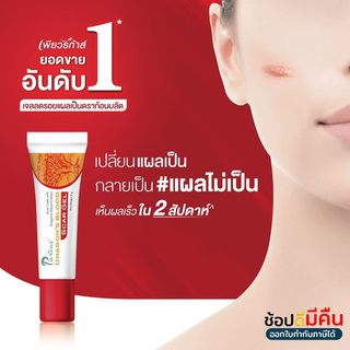 Exp 05/26 Puricas Dragons Blood Scar Gel 8g เพียวริก้าส์ สการ์ เจล ลดรอยสิว รอยแดง รอยดำ แผลเป็น