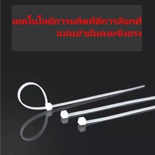 เคเบิ้ลไทร์ สายรัด หนวดกุ้ง​ 3มม.X​ 200มม. 8 นิ้ว 500เส้น แบบหนา ขาว/ดำเลือกได้