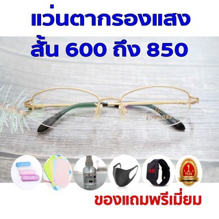 ซื้อ1แถม5 รับประกัน1ปี แว่นตาทรงนิยม แว่นตาเปลี่ยนสีกันแดดสายตา ค่าสายตาสั้น 600ถึง850