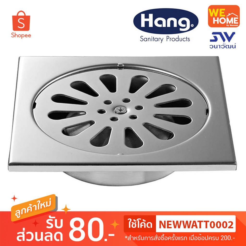 ตะแกรงระบายน้ำ HANG FD-002 ท่อ 3"