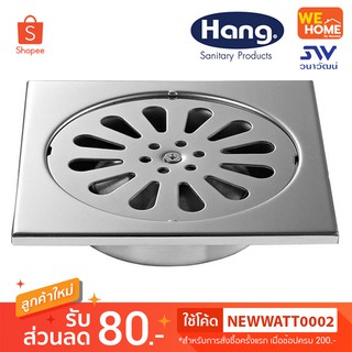 ตะแกรงระบายน้ำ HANG FD-002 ท่อ 3"