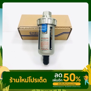 Auto Drain (ออโต้เดรน) รหัส NDV-300-04A  ขนาด 1/2" THB(สินค้ามีพร้อมส่ง!)