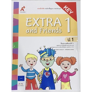 เฉลย Extra and Friends1 ป.1 อจท. ฉบับล่าสุด2565 เฉลย มีเนื้อหาคิดวิเคราะห์ ภาพสีสวยงาม