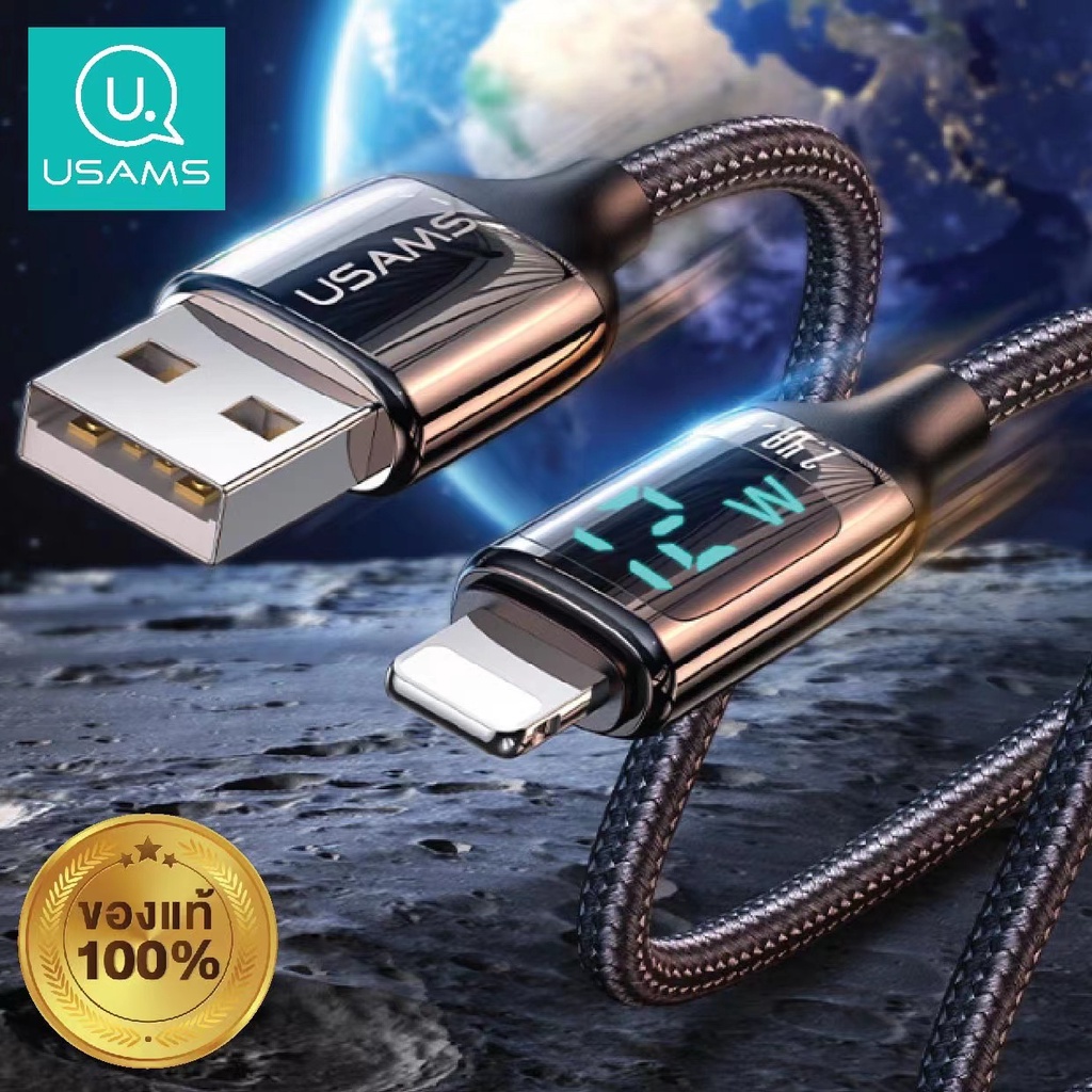 USAMS สายชาร์จ รุ่นใหม่ แบบถัก ยาว 1.2 เมตร รองรับ Fast Charge หน้าจอดิจอตอลวัดโวลท์ SJ543 SJ544
