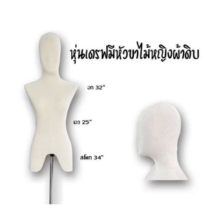 หุ่นเสื้อผ้ามือ2ราคาถูกฟรีส่ง