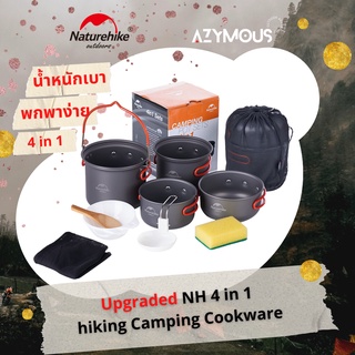 ชุดหม้อสนาม Naturehike Upgraded 4 in 1 hiking Camping Cookware set ชุดหม้อสนามน้ำหนักเบา สำหรับเดินป่า ตั้งแคมป์