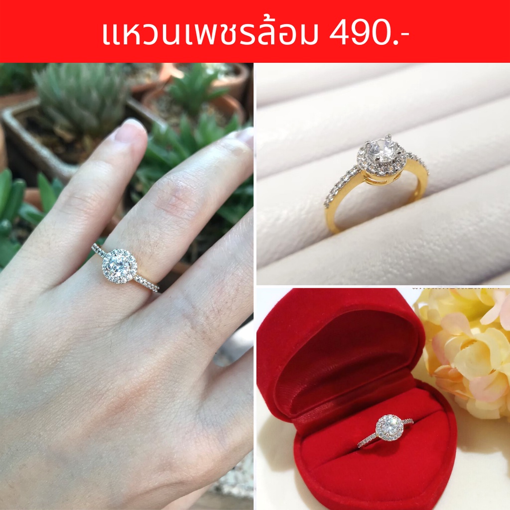 แหวนเพชร แหวนเพชรสวิส ชุบทองแท้ เพชร❤️ล้อม❤️ แบบคัดเกรดพิเศษ ใส่แล้วสวยดูแพง ไม่ลอก ไม่ดำ ใส่อาบน้ำได้