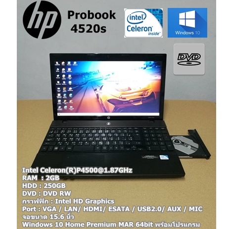 โน๊ตบุ๊คมือสอง HP Probook 4520s Celeron P4500@1.87GHz(RAM:2gb/HDD:250gb)จอใหญ่15.6นิ้ว