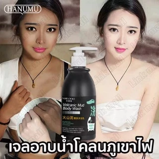 โคลนทะเลลึกล้างสีขาว Whitening shower Maigoole สบู่ผิวขาว ครีมอาบน้ำขาว เจลอาบน้ำโคลนภูเขาไฟ ผิวขาวกระจ่างใสอย่างรวดเร็ว