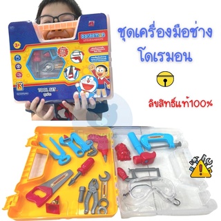 ชุดเครื่องมือช่าง โดราเอมอนTOOL SET กล่องเครื่องช่างของเล่น ของเล่นชุดช่าง ชุดช่างโดเรมอนพร้อม อุปกรณ์ 16 ชิ้น