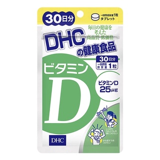 DHC VITAMIN D วิตามินดี ช่วยเสริมภูมิคุ้มกัน บำรุงร่างกาย