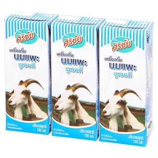 🔥*พร้อมส่ง*🔥 ศิริชัย เครื่องดื่มนมแพะ ยูเอชที 190มล. x 3 กล่อง Sirichai UHT Goat Milk Drink 190ml x 3pcs