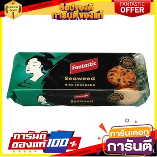 🌈เกรดA🌈 Fantastic Rice Cracker Seaweed 100g  แฟนทาสติก ข้าวเกรียบสาหร่าย 100g ขนมนำเข้า 🛺💨