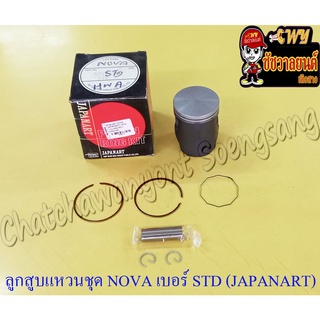 ลูกสูบแหวนชุด NOVA เบอร์ STD (52 mm) พร้อมสลักลูกสูบ+กิ๊บล็อค (JAPANART)