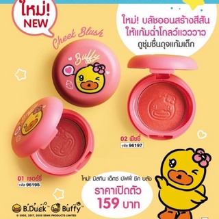 มิสทิน บลัชออน เอ๊กซ์ บัฟฟี่ ชีค บลัช สี02พีช