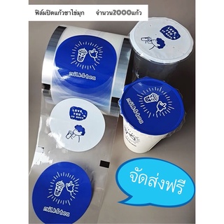 ‼️New‼️&lt;ฟรีค่าจัดส่ง&gt;ฟิล์มปิดปากแก้วชาไข่มุก พิมพ์ลายบนฝา Set White &amp; Blue ฟิล์มปิดแก้วชาไข่มุก Cupfilm