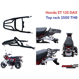 แร็คท้าย บรรทุกสัมภาระ HONDA DAX 125