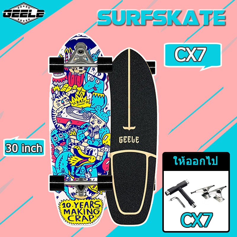 สเก็ตบอร์ดเด็ก โรลเลอร์เบลด รองเท้าสเก็ต 【MOOM】พร้อมส่ง!! CX4/CX7 Surf Skateboard Surfboard Surfskate สเก็ตบอร์ด สเก็ตบ