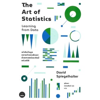 The Art of Statistics : Learning from Data
ผู้เขียน: David Spiegelhalter