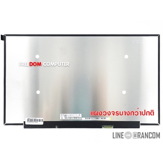 จอโน๊ตบุ๊ค LED  LENOVO LED 15.6 1920X1080 SLIM 30PIN FHD IPS 60Hz สำหรับใส่ Lenovo Ideapad 3 15ALC6 / Ideapad 5 15ITL05