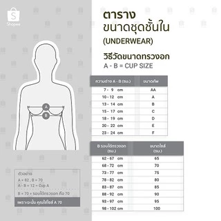 บราเชือก บราเชือกรูด บราปีกนก เชือกรูด บราปีกนก บราผีเสื้อ