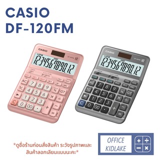 Casio DF-120FM เครื่องคิดเลขตั้งโต๊ะ ของแท้