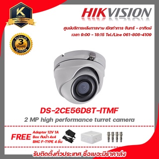 Hikvision กล้องวงจรปิด รุ่น  DS-2CE56D8T-ITMFฟรี Adaptor 12V 1A Box กันน้ำ 4x4 BNC F-TYPE 4 ชิ้น