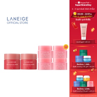 LANEIGE Lip Sleeping Mask 8g (Berry)*2 Duo Set (โปรเฉพาะวันที่ 2-5 ก.พ.6 5เท่านั้น)