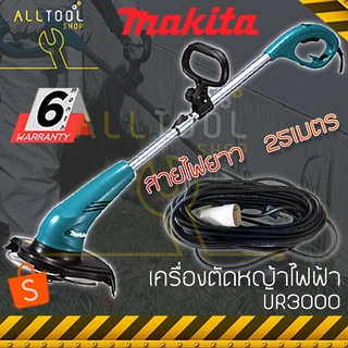 MAKITA มากีต้า เครื่องตัดเล็มหญ้าไฟฟ้า 30cm. สายไฟยาว 25เมตร UR3000  450วัตต์ แบบตลับเอ็นตัดหญ้า