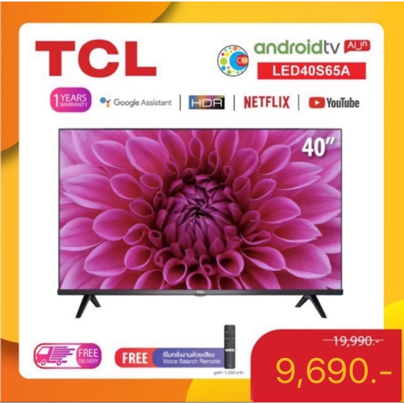 ทีวี TCL 40 นิ้ว LED Wifi Full HD 1080P Android 8.0 Smart TV (รุ่น 40S66A) - CM Electronic