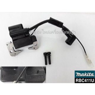 คอยล์ไฟ Makita RBC411U แท้