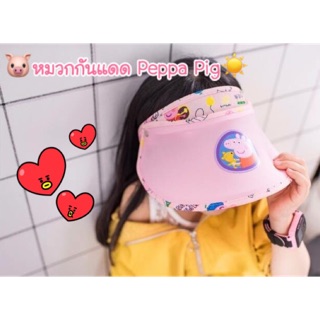 หมวกเด็ก หมวกกันแดดเด็ก ลาย Peppa Pig