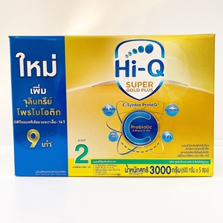 Hi-Q 2 supergold plus C synbiptic proteQ 3000กรัม ไฮคิว สูตร2 ซูเปอร์โกลด์ พลัส ซี ซินไบโอติค