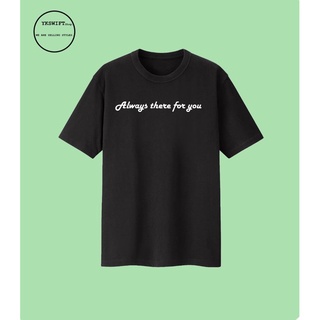 เสื้อยืด Always there for you เสื้อยืดมินิมอล.