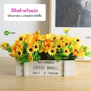 ช่อดอกทานตะวัน รวมหลากหลายรุ่น ดอกไม้ประดิษฐ์ จากผ้าไหมดิบ สวยงามเสมือนจริง (พร้อมส่งในไทย ถึงเร็วทันใจ)