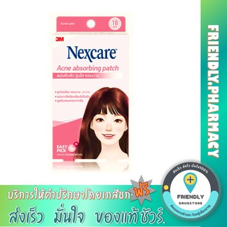 3M เน็กซ์แคร์™ แผ่นดูดซับสิว แปะสิว รุ่นใส ขอบบาง 3M Nexcare Acne Beveled Edge Absorbing Patch 18pcs