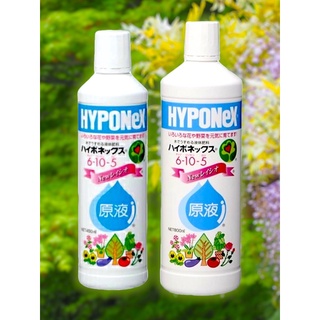 ปุ๋ยน้ำ ไฮโพเนกซ์  HYPONEX  6-10-5  รับประกันของแท้🇯🇵