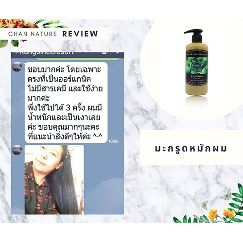 CHAN NATURE มะกรูดหมักผมสูตรเข้มข้น แก้ผมร่วง หงอก รังแค คันศรีษะ กระตุ้นผมงอกใหม่ 300ml ราคา ถูกที่สุด ดีลบีเคเค แกลเลอรีภาพที่ 6
