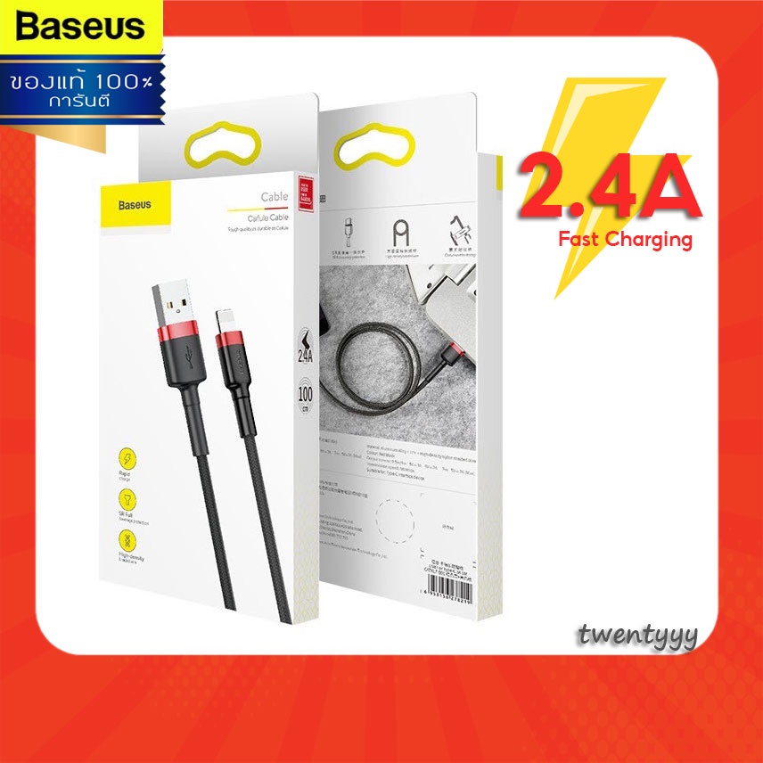 พร้อมส่ง⭐️ถูก/แท้⭐️Baseus สายชาร์จไอโฟน สายถัก Fast Charging 2.4a รองรับไอโฟน Lightning Cable ใช้สำห