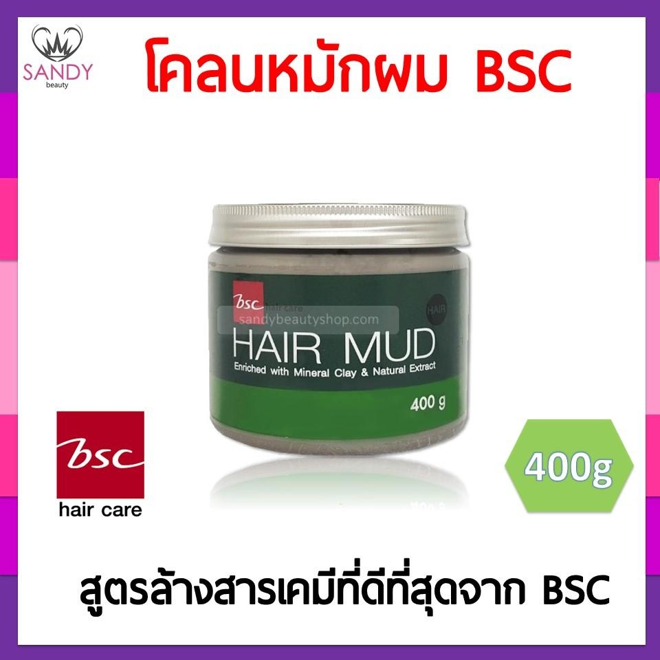 ของแท้ 100%📌BSC โคลนหมักผม HAIR MUD 400G.📌ช่วยชำระสิ่งตกค้างจากสารเคมี เเละมลภาวะภายนอก ช่วยบำรุงผมแ