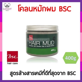 ของแท้ 100%📌BSC โคลนหมักผม HAIR MUD 400G.📌