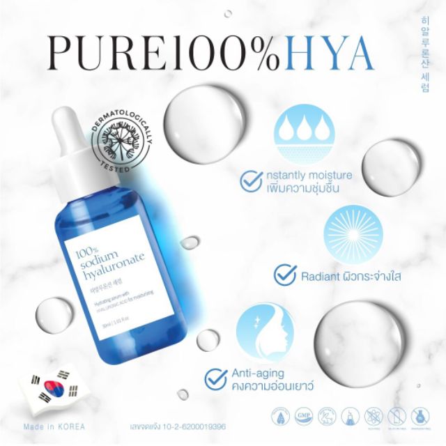 100% Sodium Hyaluronate