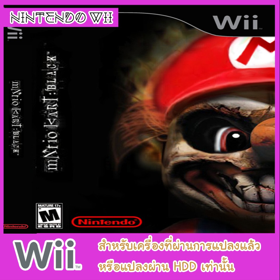 แผ่นเกมส์ wii - Mario Kart Wii Black